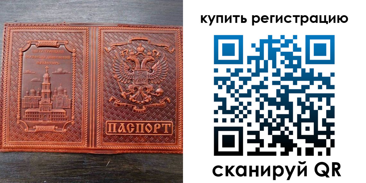 временная регистрация адрес в Острогожске