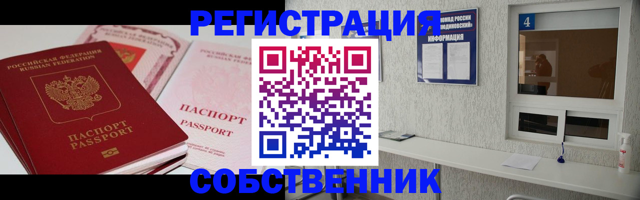 где прописаться в Острогожске