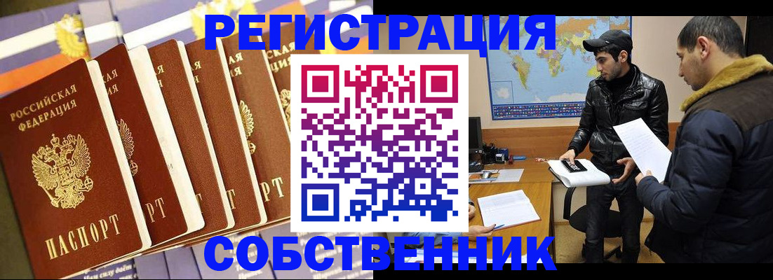 временная регистрация надежно в Острогожске