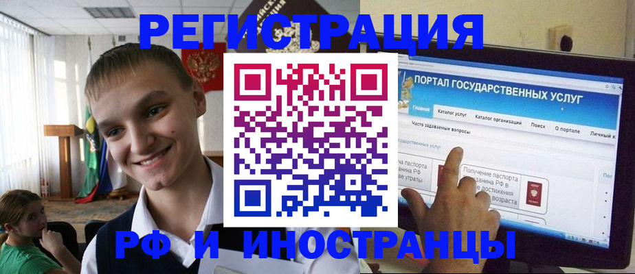 прописка для военкомата в Острогожске