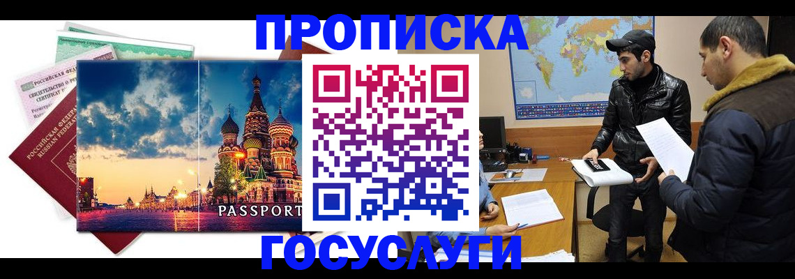 временная регистрация надежно в Острогожске